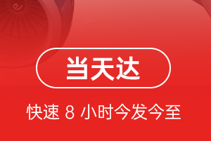 新源那拉提航空空运航空货运公司【机场