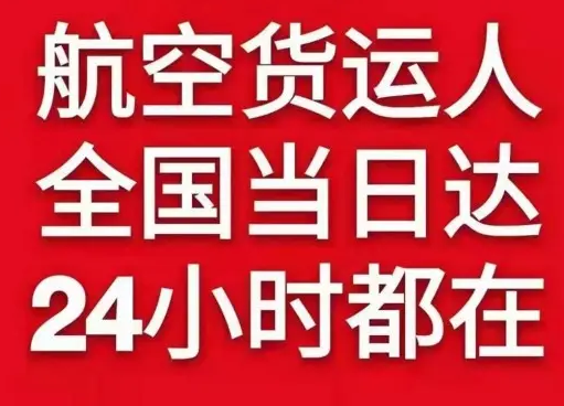 新源那拉提航空空运货物、航空货运:物流行业各岗位招聘